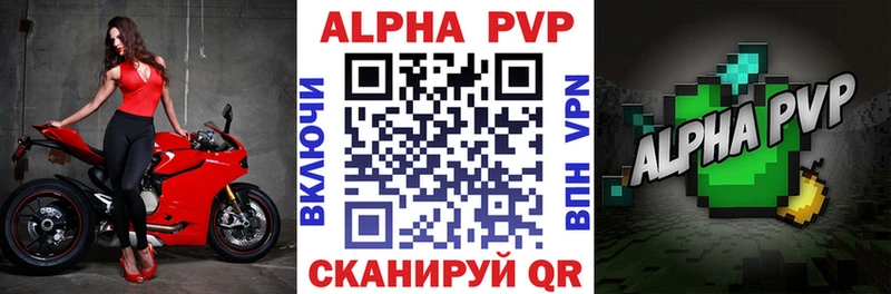 A-PVP кристаллы  Стрежевой 