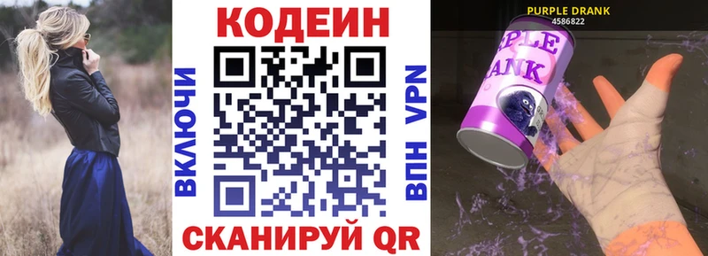 Codein напиток Lean (лин)  наркота  Стрежевой 