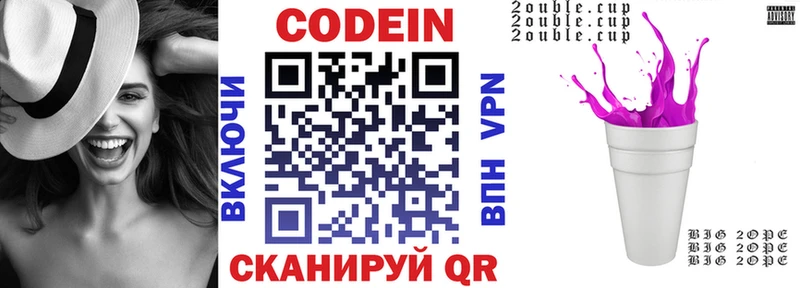 Codein напиток Lean (лин) Стрежевой