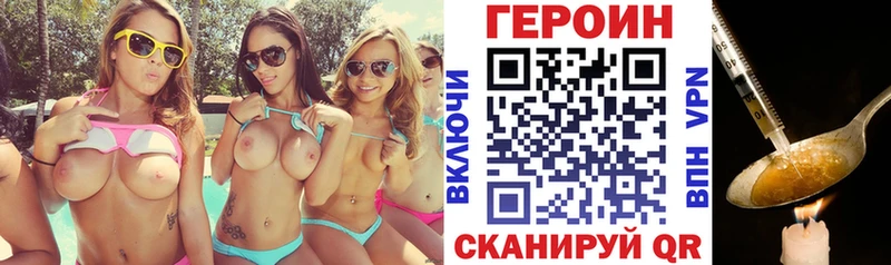 ГЕРОИН Афган  сколько стоит  Стрежевой 