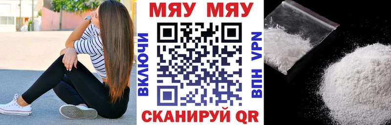 МЯУ-МЯУ 4 MMC  Стрежевой 